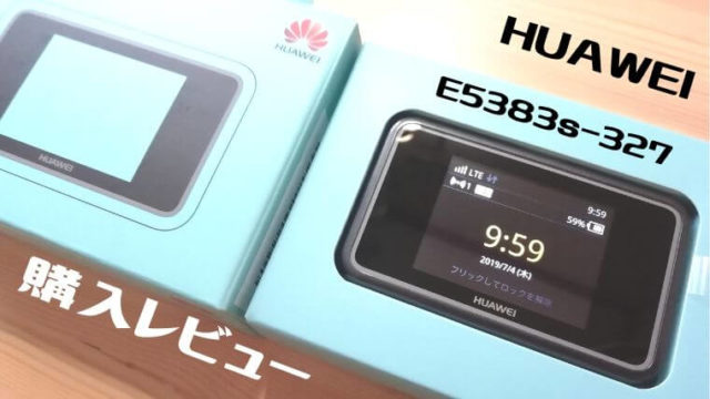 美品 HUAWEI Mobile WiFiルーター E5383s-327 SIM フリー ブラック